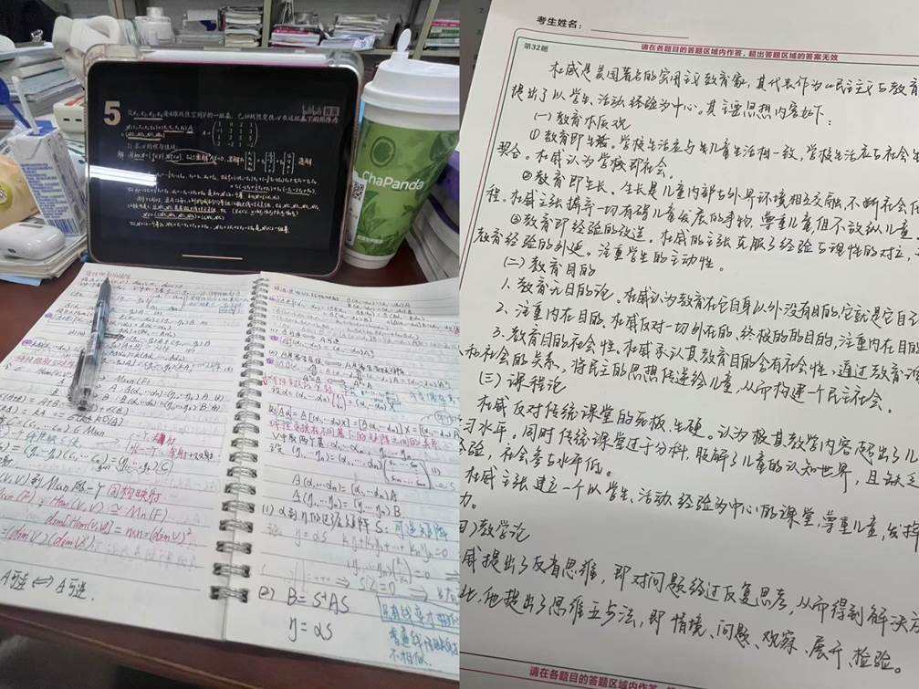 林2